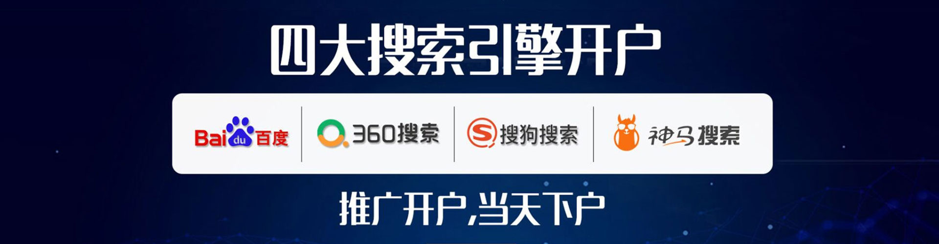 天祝百度竞价运营